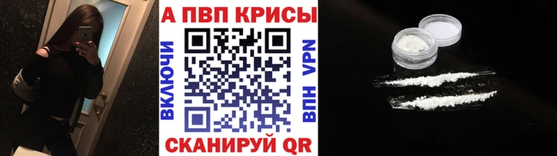 A-PVP крисы CK  Афипский 