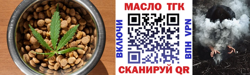 Еда ТГК конопля Афипский