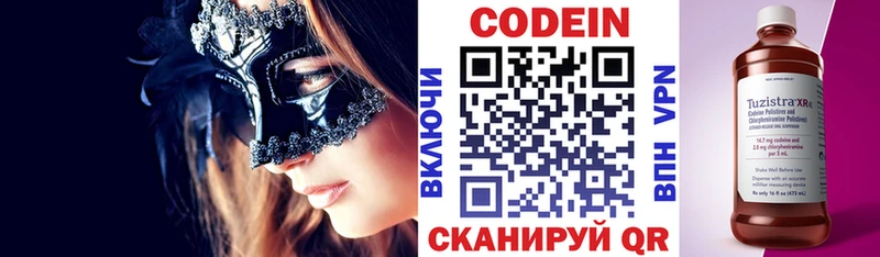 магазин продажи наркотиков  маркетплейс Telegram  Кодеиновый сироп Lean Purple Drank  Афипский 