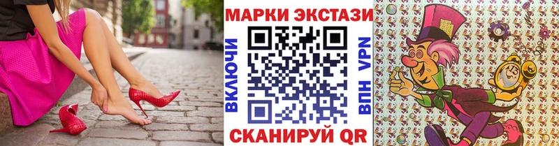 Марки NBOMe 1,8мг Афипский